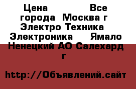 iPhone  6S  Space gray  › Цена ­ 25 500 - Все города, Москва г. Электро-Техника » Электроника   . Ямало-Ненецкий АО,Салехард г.